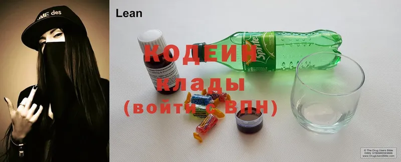 хочу наркоту  Ивдель  Кодеин Purple Drank 